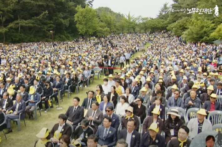 노무현재단 유튜브 캡처