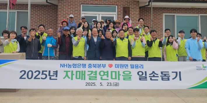 농협은행 충북본부 제공