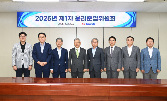한전, 윤리준법위원회를 '청렴윤리위원회'로 확대·개편