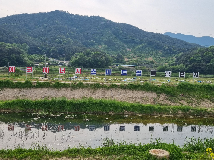 남원시 '대규모 스마트팜 창업단지 조성사업' 부지. 남원시 제공