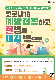 인근 국가 코로나19 확산…울산시 "고위험군 예방접종 당부"
