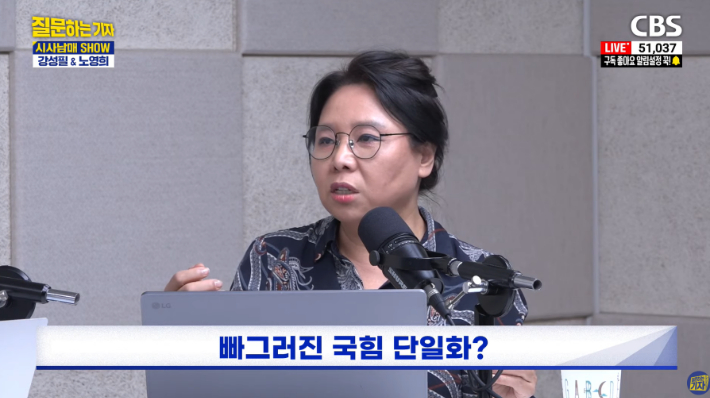 노영희 "'샤넬백 세탁' 김건희…검찰, 정보 흘리며 선거개입 의혹"[이정주의 질문하는기자]