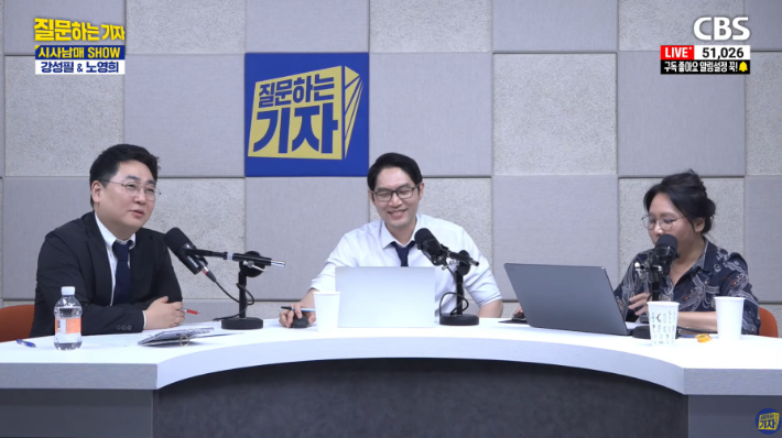 유튜브 'CBS 질문하는 기자' 캡처
