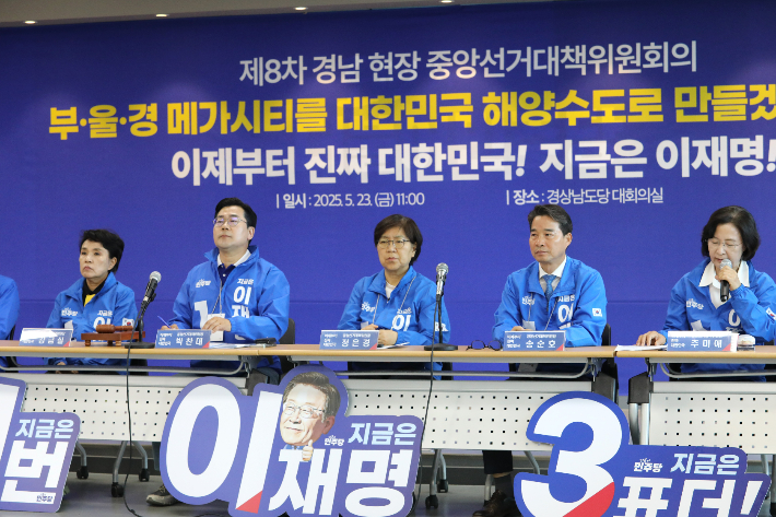 경남 창원 경남도당에서 열린 더불어민주당 중앙선거대책위원회 회의. 민주당 경남도당 제공