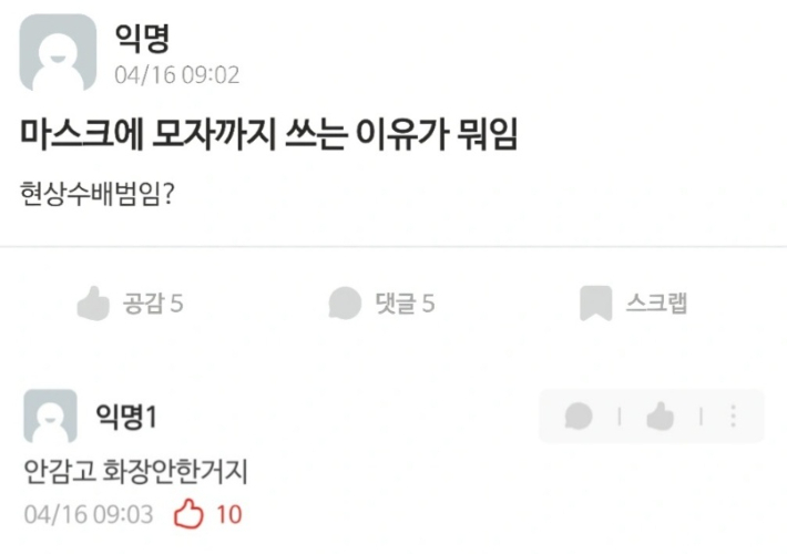 커뮤니티 캡처