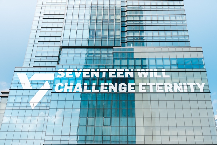 지난 22일 서울 용산구 하이브 사옥에 새겨진 '세븐틴은 영원에 도전합니다'라는 문구. 플레디스 엔터테인먼트 제공