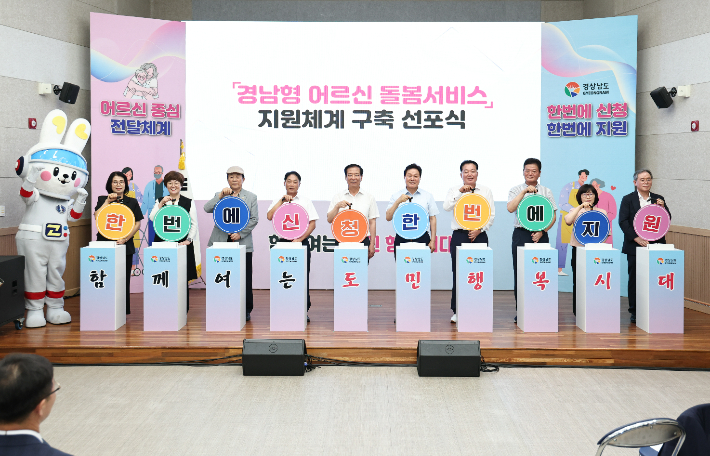 사람·현장 중심의 '경남형 통합돌봄'…위기의 순간 손 내민다