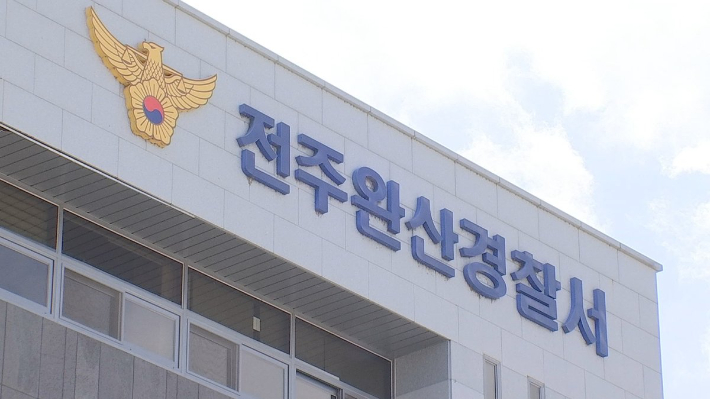 채팅 앱으로 만난 여성 감금한 50대 체포…경찰 "구속영장 신청 예정"