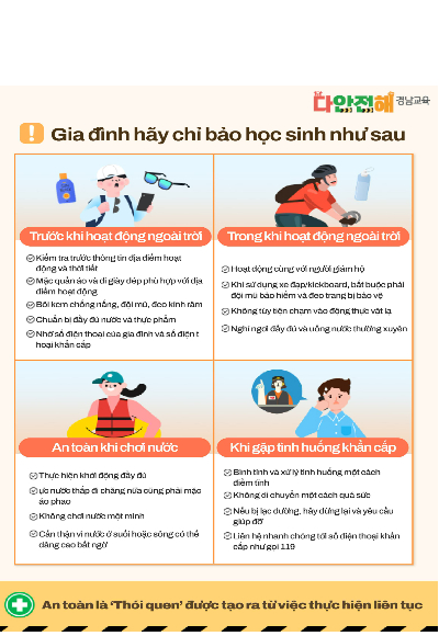 경남교육청 제공