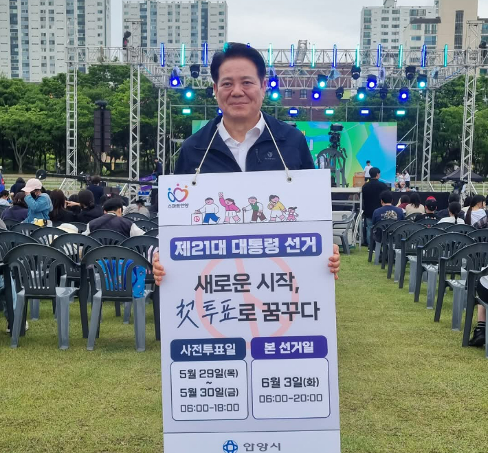 '청소년축제'서 최대호 안양시장이 '첫투표' 홍보한 이유