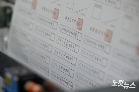 대통령선거 투표용지 인쇄