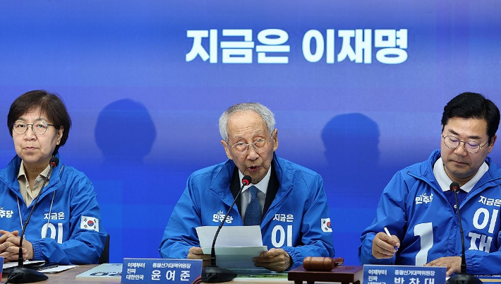 더불어민주당 윤여준 총괄선대위원장이 지난 21일 서울 여의도 당사에서 열린 중앙선거대책위원회의에서 발언하고 있다. 연합뉴스