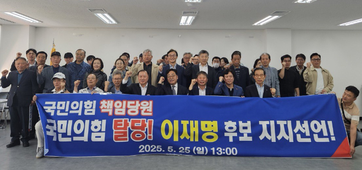 "국힘 떠나 이재명 품으로"…부산서 51명 집단 탈당
