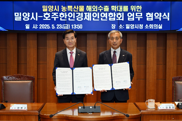 안병구 밀양시장(사진 왼쪽)과 강흥원 호주한인경제인연합회장이 농특산물 수출 확대 업무협약을 체결하고 있다. 밀양시 제공 