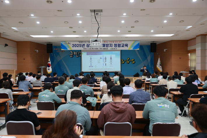 부패 방지 청렴 교육. 보성군 제공