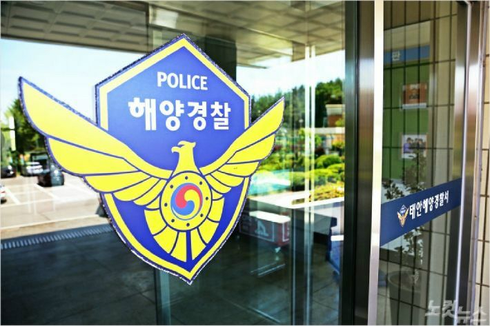 태안해경 제공