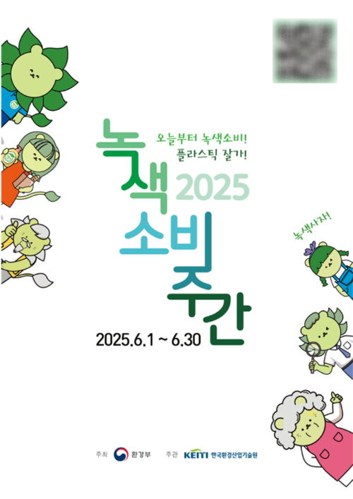 환경부 제공