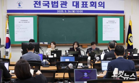 전국법관대표회의 개회 선언하는 김예영 의장