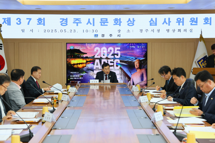 경주시가 지난 23일 경주시청 영상회의실에서 경주시문화상 심사위원회를 개최하고, 수상자 3명을 선정했다. 경주시 제공