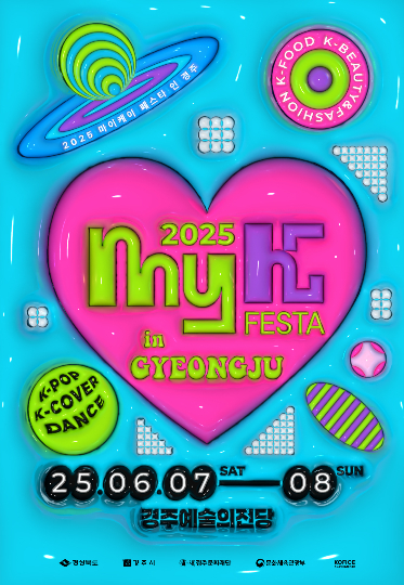 한류문화축제 MyK FESTA 포스터. 경주시 제공