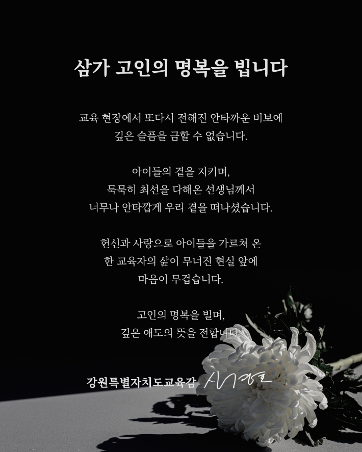 강원도교육청 제공