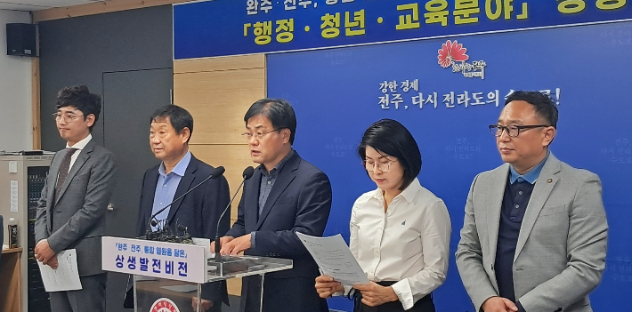전주시 이강준 기획조정실장이 26일 완주군과의 상생발전을 위한 행정·교육·청년 비전을 제시하고 있다. 최명국 기자