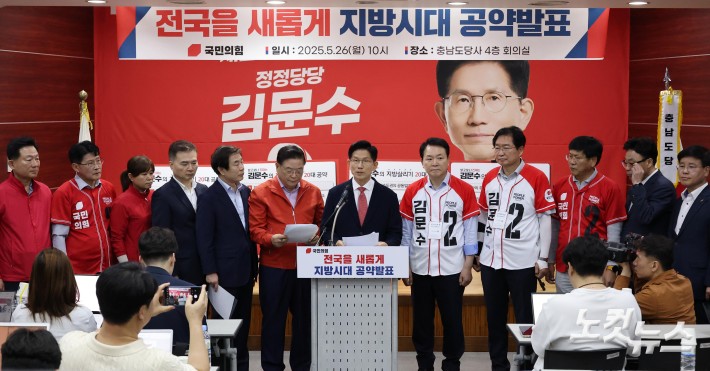 김문수 국민의힘 대선 후보가 26일 충남 천안시 충남도당사에서 