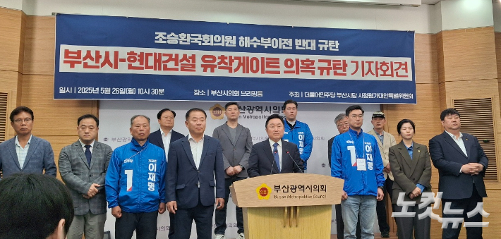 더불어민주당 부산시당이 가덕도신공항 공사 기간 연장을 둘러싸고 박형준 부산시장을 향해 직무유기 의혹을 제기하며 강하게 압박했다. 발언하고 있는 최인호 전 의원. 강민정 기자