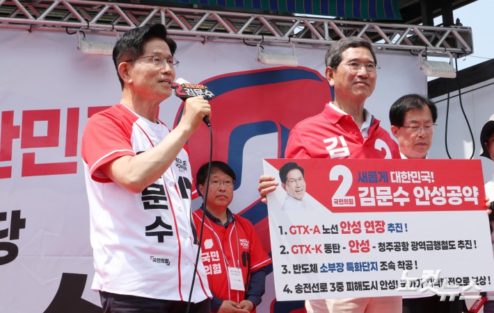 김문수 안성시 유세4