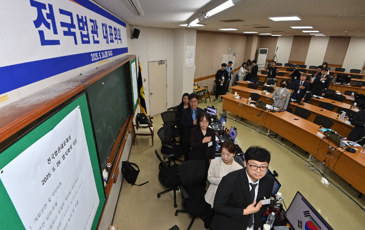 전국법관대표회의, 결론 못 내고 종료…"선거 영향 미칠 우려"