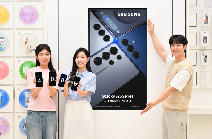 삼성전자 모델들이 삼성스토어 홍대에서 국내 판매량 200만대를 돌파한 갤럭시 S25 시리즈를 소개하는 모습. 삼성전자 제공