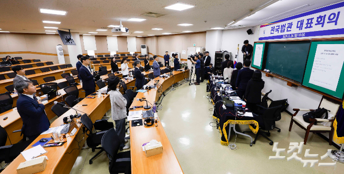 김예영 전국법관대표회의 의장 등 판사들이 26일 경기 고양시 사법연수원에서 열린 전국법관대표회의 임시회의에서 국민의례를 하고 있다. 고양=박종민 기자