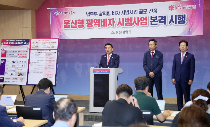 김두겸 울산시장은 26일 시청 프레스센터에서 브리핑을 열고 울산형 광역비자 시범사업에 대해 설명했다. 울산시 제공