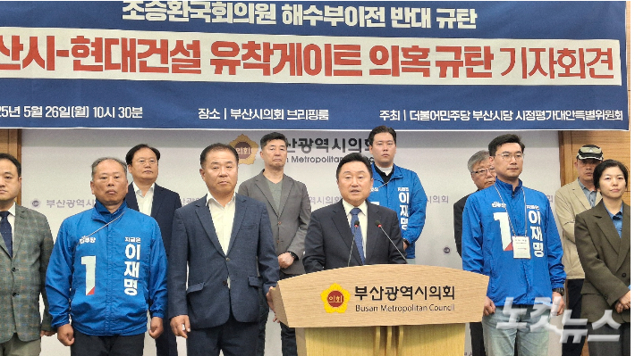더불어민주당 부산시당이 가덕도신공항 공사 기간 연장을 둘러싸고 박형준 부산시장을 향해 직무유기 의혹을 제기하며 강하게 압박했다. 발언하고 있는 최인호 전 의원. 강민정 기자