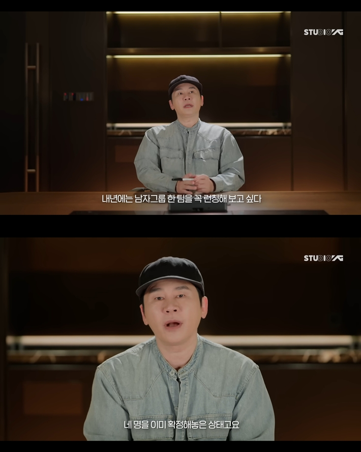 YG엔터테인먼트 유튜브 캡처