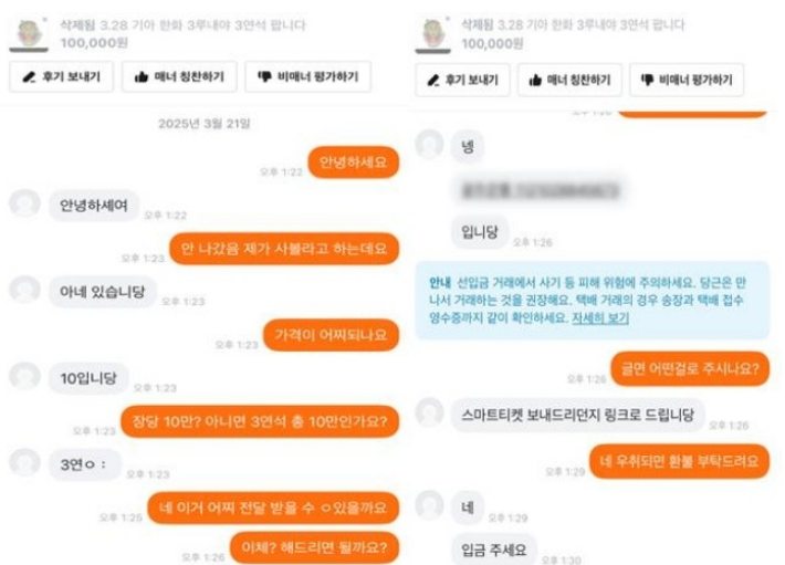 사기범 A씨의 범행 장면. 대전경찰청 제공