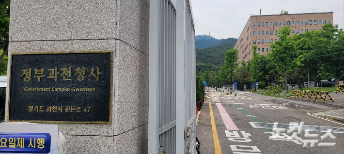 정부과천청사 출입구. 박창주 기자