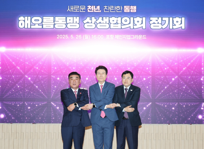 김두겸 울산시장, 이강덕 포항시장, 주낙영 경주시장(왼쪽부터) 포항시 제공
