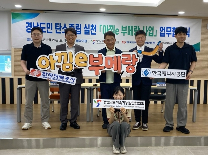 한전 경남본부 제공 