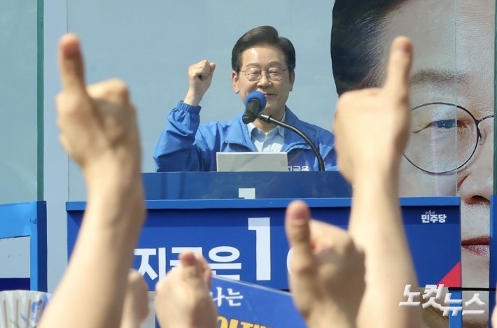 이재명 용인 유세