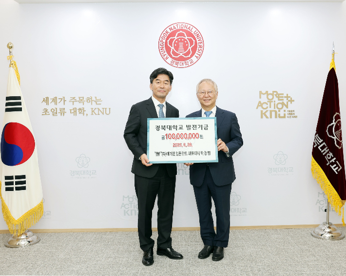 메가젠임플란트 박광범 대표가 경북대에 1억원을 전달하고 있다. 사진 왼쪽은 허영우 총장, 오른쪽은 박광범 대표다. 경북대 제공 