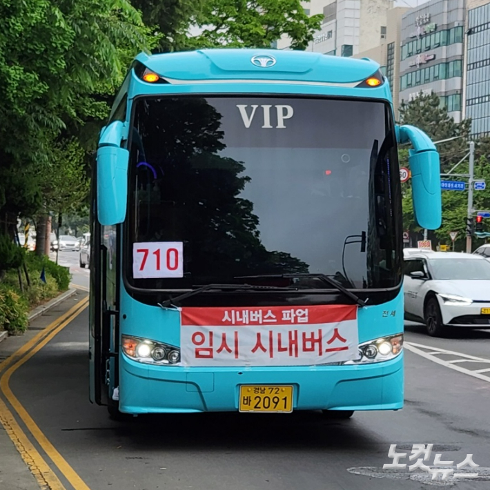 지난 2023년 시내버스 파업 당시 운행된 임시 시내버스. 이상현 기자 
