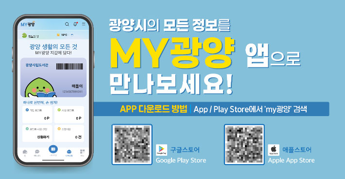 광양시 제공