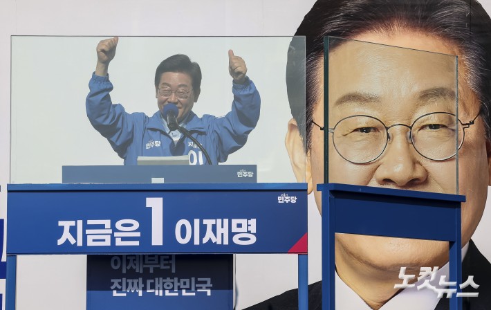 이재명 평내호평역 광장 유세