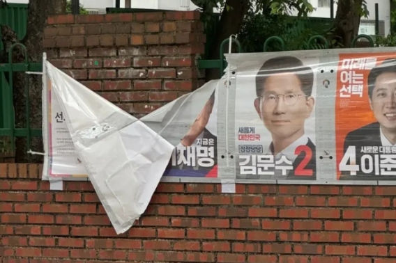 전북 전주시 완산구의 한 아파트 담벼락에 붙은 선거 벽보가 훼손된 모습. SNS 캡처