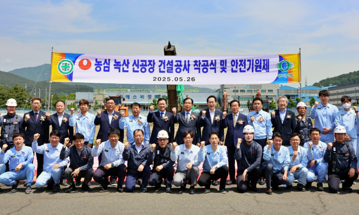 농심이 지난 26일, 부산 녹산 수출공장 착공식을 가졌다. 사진 왼쪽 7번째부터 농심 이병학 대표이사, 손태현 SCM부문장, 유창열 생산책임장. 농심 제공