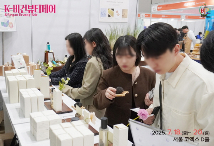사진제공: K-비건뷰티페어