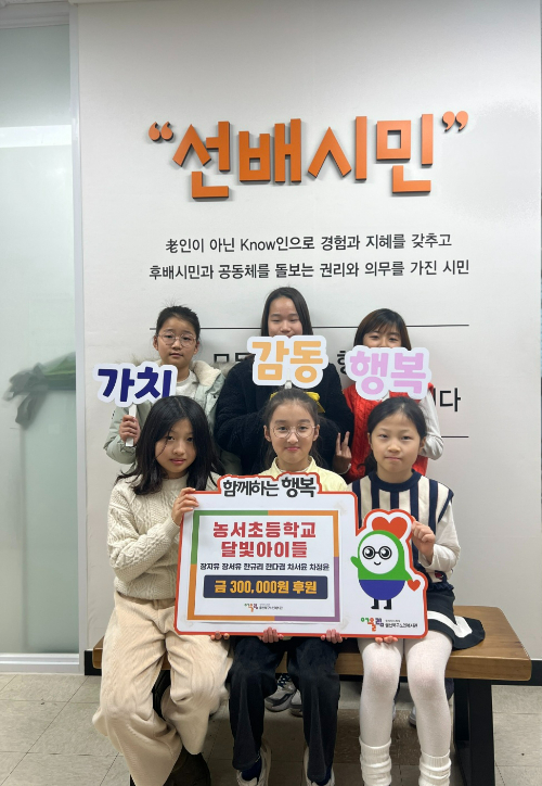 울산 북구 창업아이디어 경진대회에서 학생부 대상을 받은 농서초등학교 '달빛아이들' 팀이  시상금 일부와 아이디어 제품 판매 수익금을 북구노인복지관에 기부했다. 북구청 제공