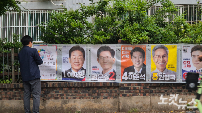 대통령 선거 후보자 벽보. 한아름 기자