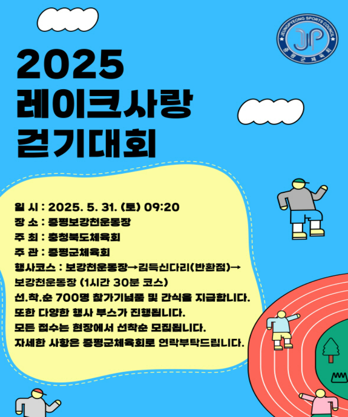 증평군 제공